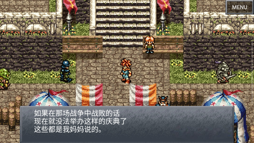 【Steam移植】超时空之轮|第一RPG|支持手柄v3.2.1【515MB】