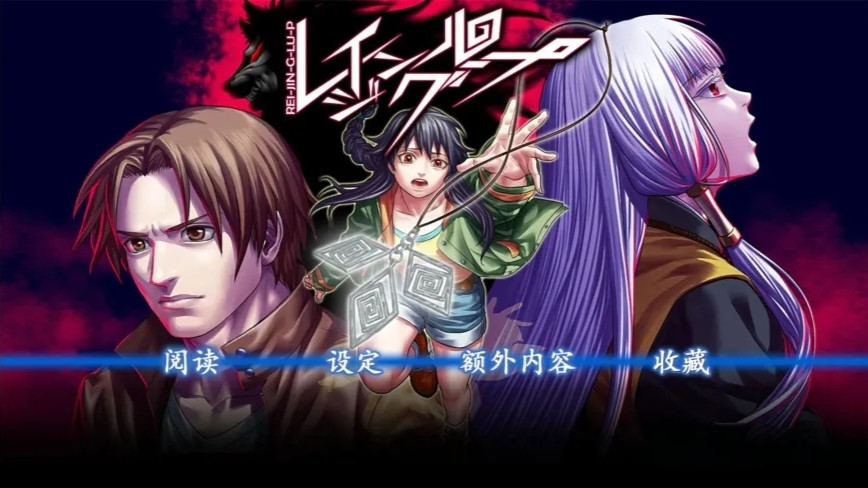 Steam移植神作!《人狼村之谜》斗智悬疑推理 中文 v1.1.2g【720MB】