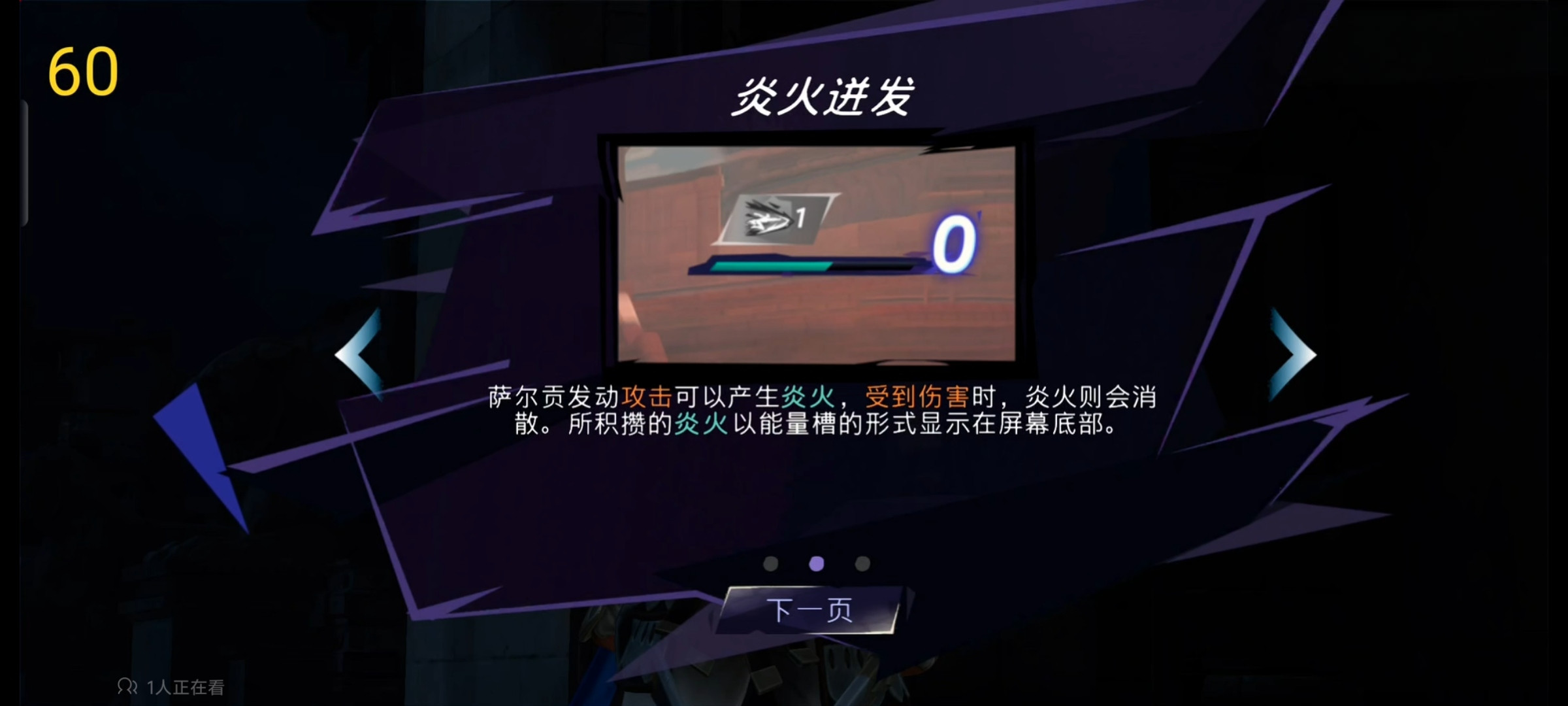 波斯王子:失落的王冠 安卓直装版 中文 60帧v1.1.1a【2.05GB】