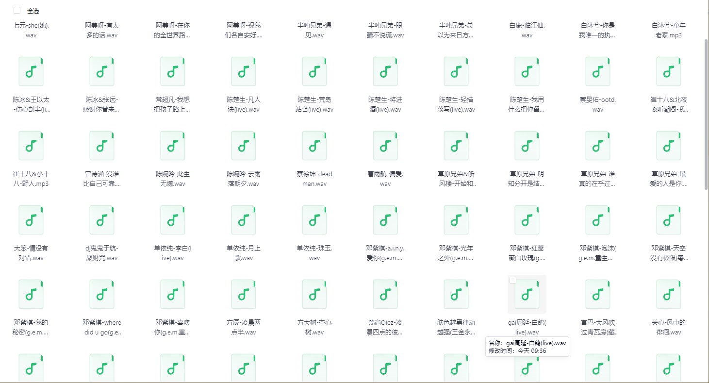 2025最新整理无损音乐大合集，分类保存，你要的都有 mp3/wav/flac 【421.8GB】
