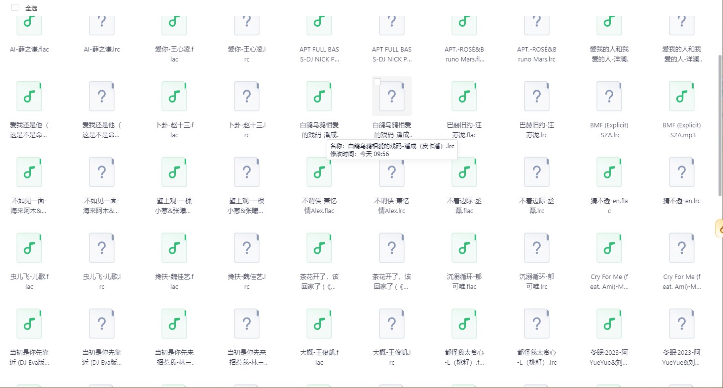 2025最新车载U盘资源分类齐全，热播，民谣，翻唱，综艺，越南鼓，经典，mv等等-含歌词flac+mp3/【76.9】GB