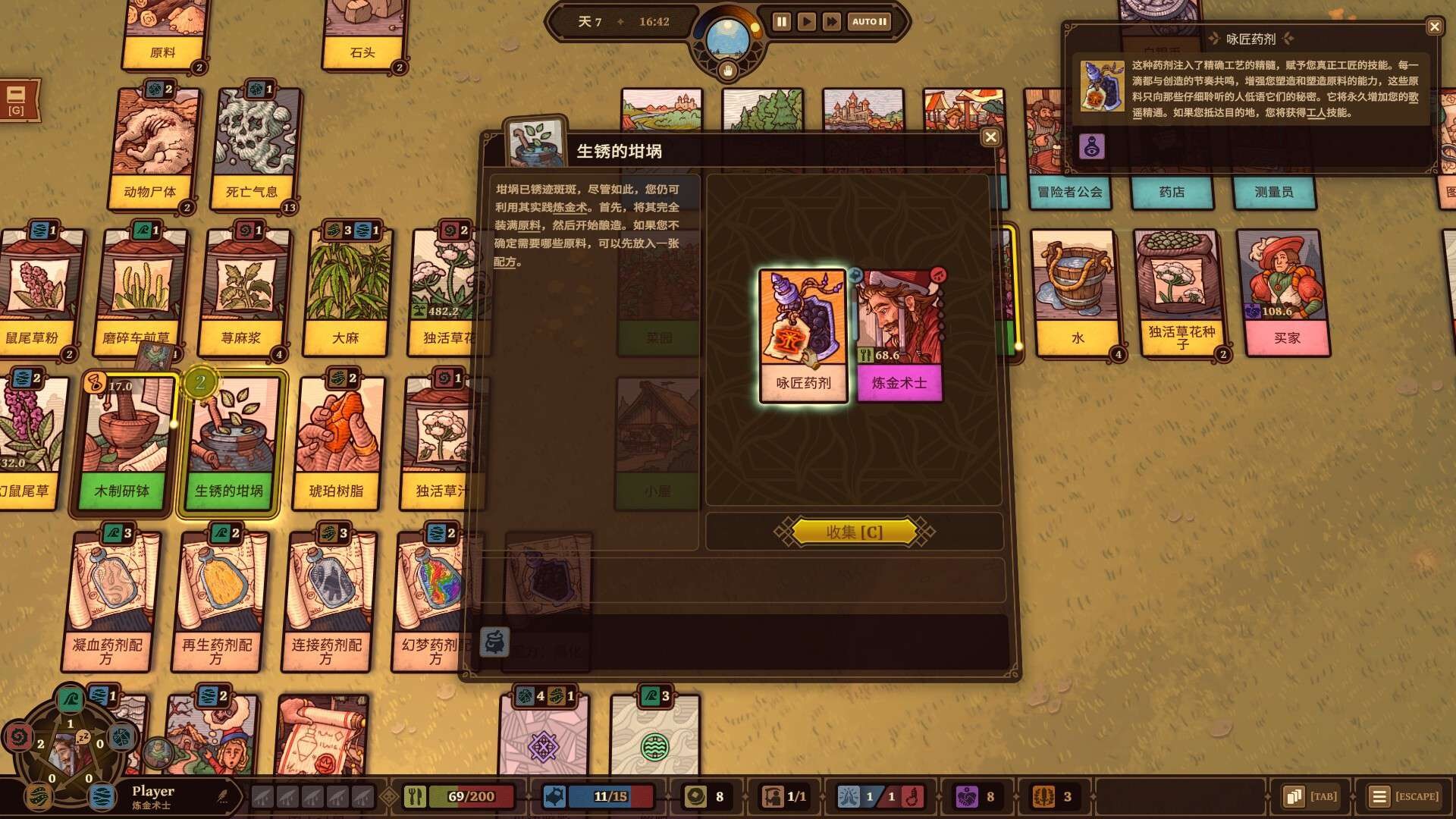 【端游推荐】炼金之道 v1.0.2282025-0913 中文 [6 GB]