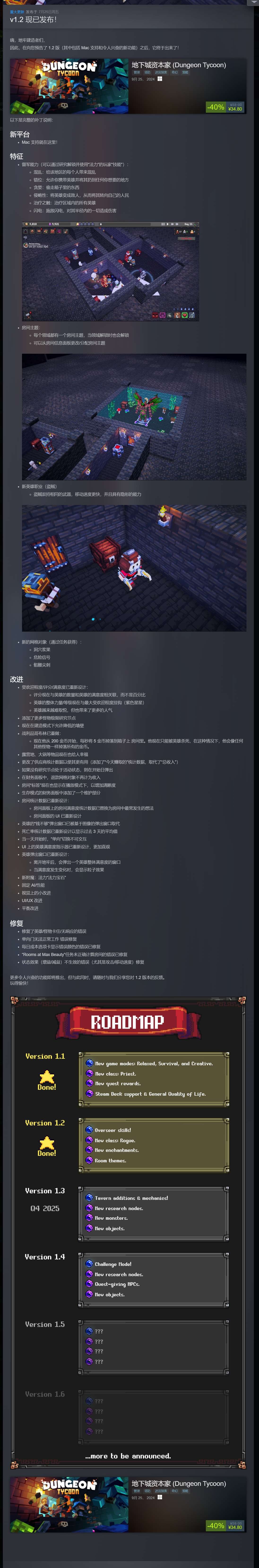 【端游推荐】地下城资本家 v1.2.0 豪华中文版（解压即玩） [4 GB]