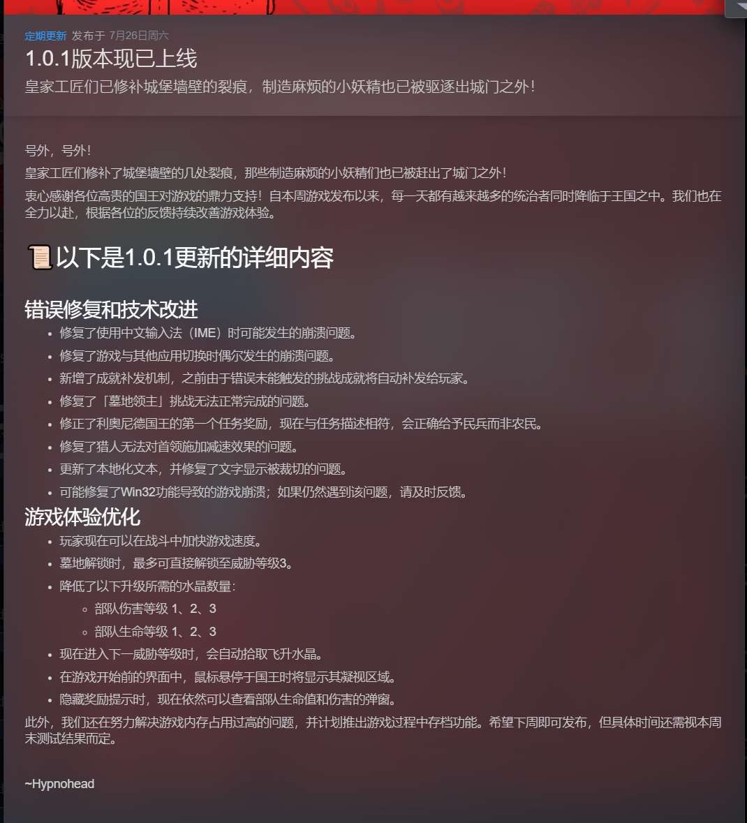 【端游推荐】王之凝视 v1.0.1 中文（解压即玩） [1 GB]