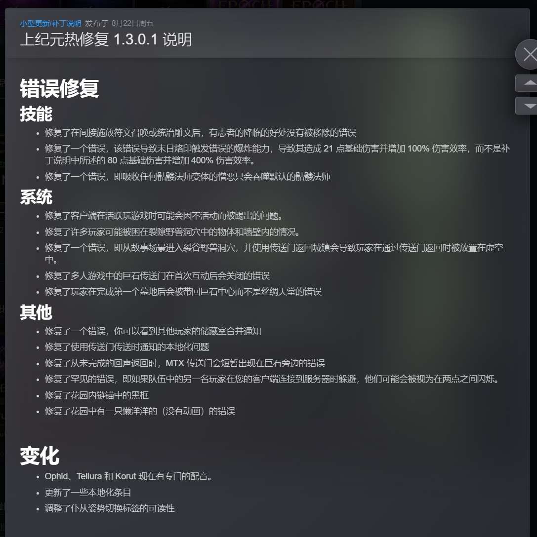 【端游推荐】最后纪元 v1.3.0.1 离线中文版（解压即玩） [22 GB]