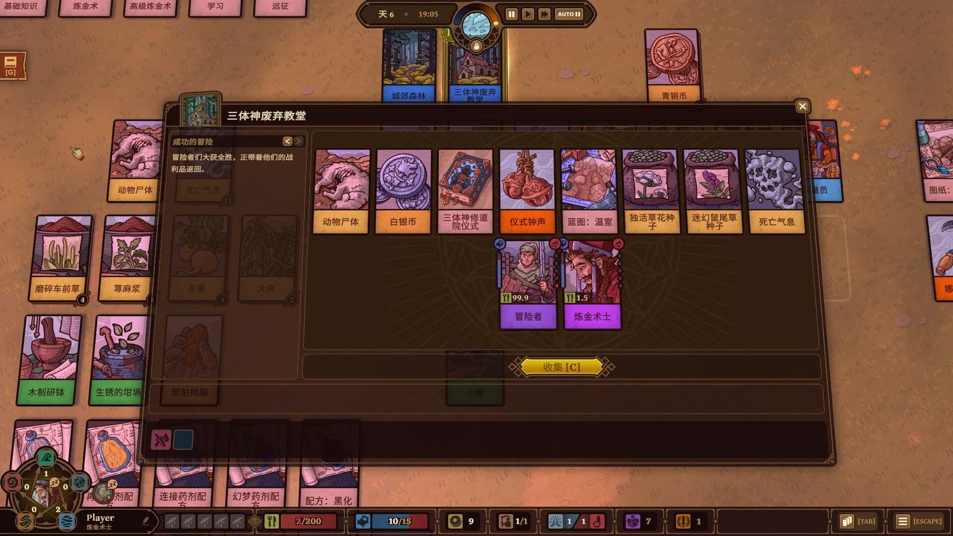 【端游推荐】炼金之道 v1.0.2282025-0913 中文 [6 GB]