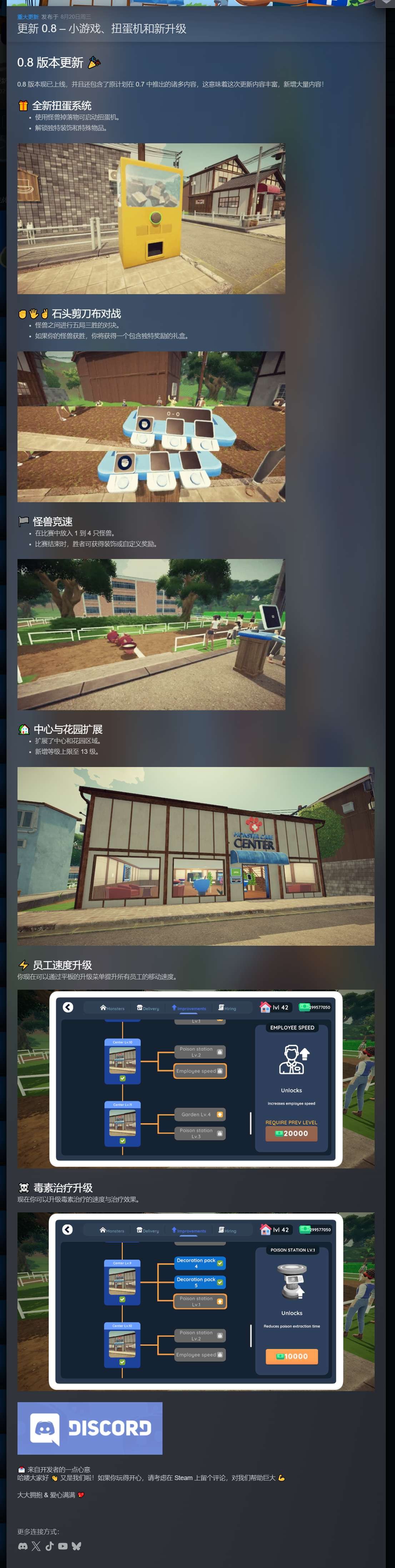 【端游推荐】怪物护理模拟器 v0.8 中文（解压即玩） [5 GB]