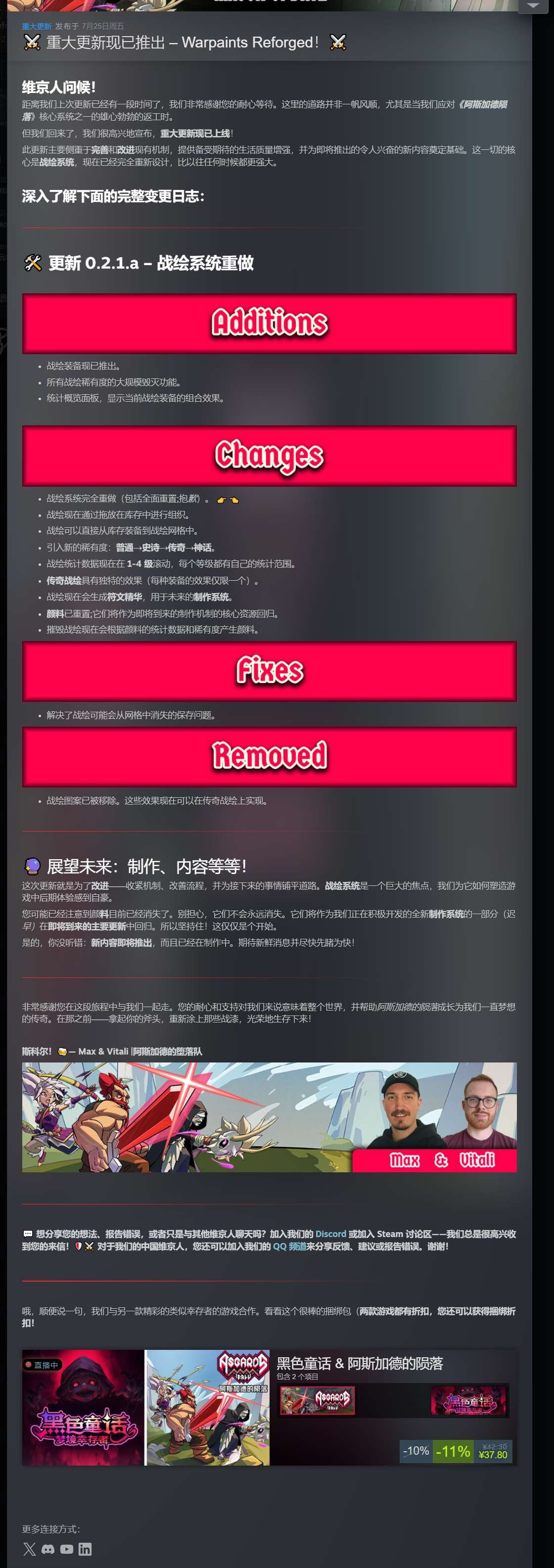 【端游推荐】阿斯加德的陨落 v0.2.1.a 中文（解压即玩） [150 MB]