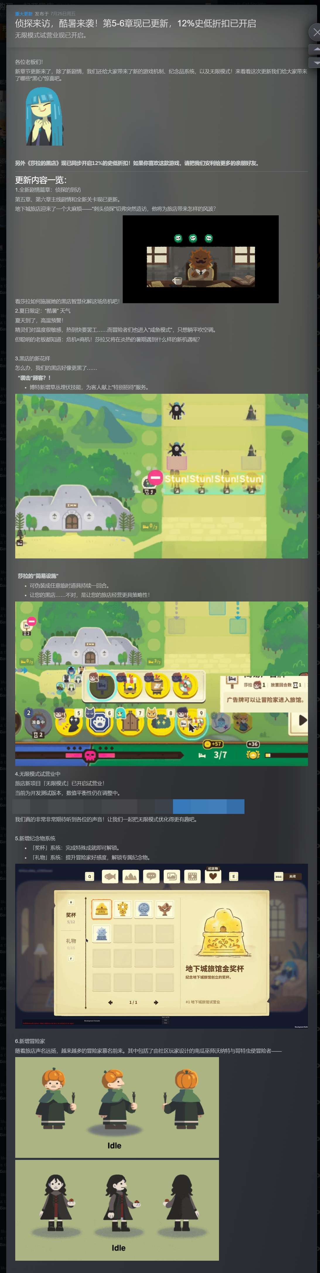 【端游推荐】莎拉的黑店 v0.6.0.250723 中文 [300 MB]