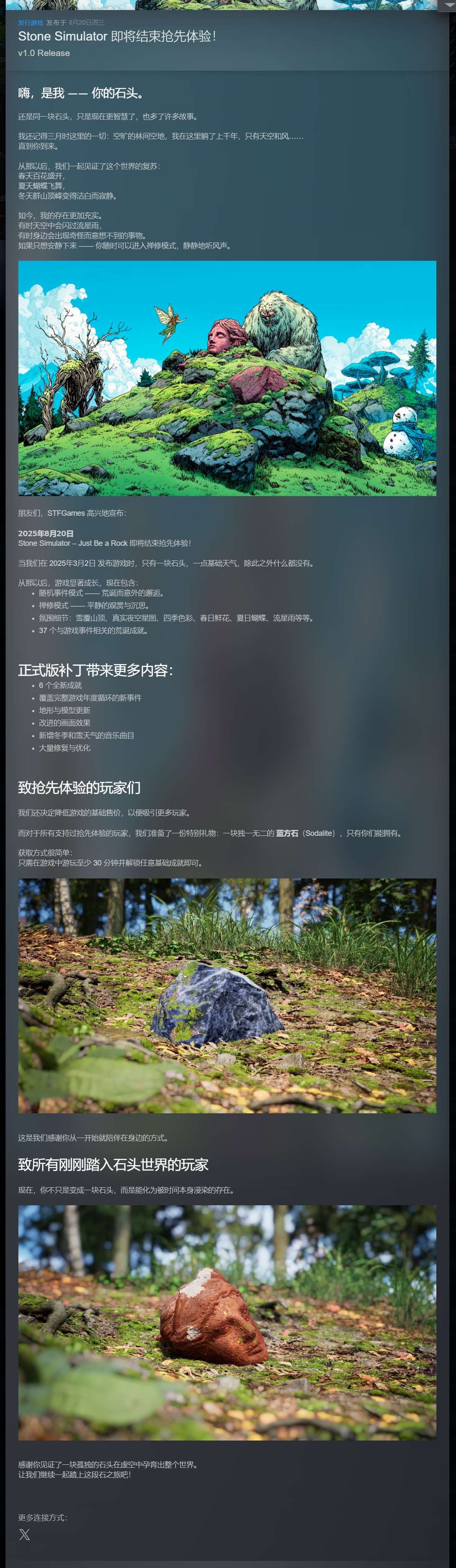 【端游推荐】石头模拟器 v1.0.0.0 正式中文版（解压即玩） [10 GB]