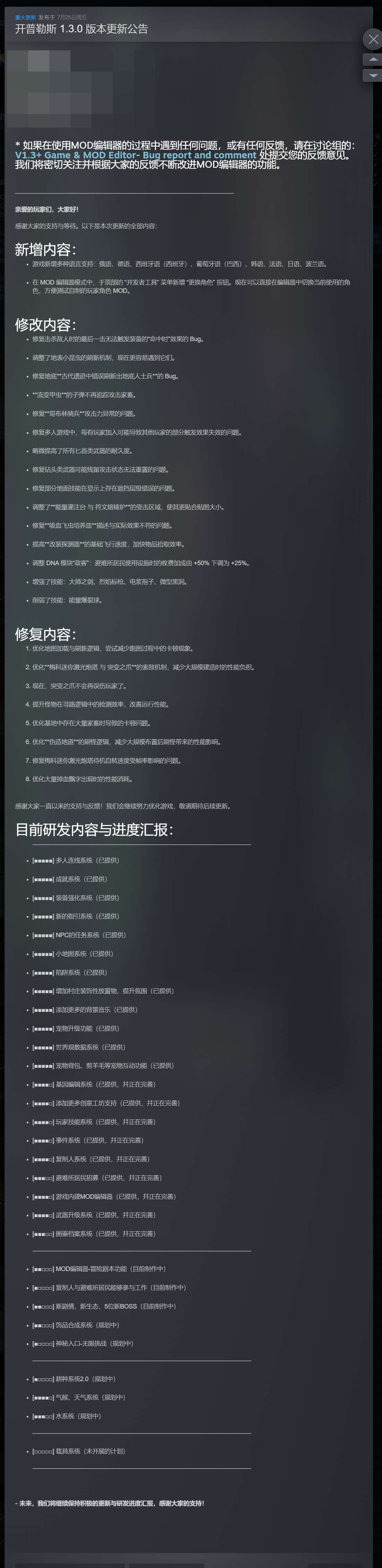 【端游推荐】开普勒斯 v1.3.0 中文（解压即玩） [1500 MB]