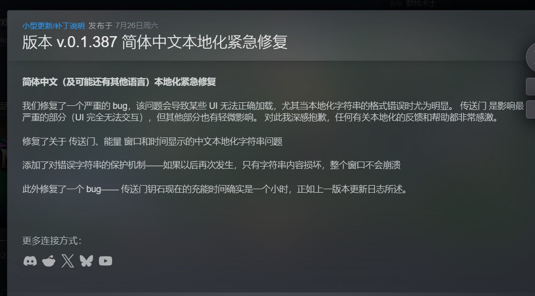 【端游推荐】默特术士 v0.1.387 中文（解压即玩） [3 GB]