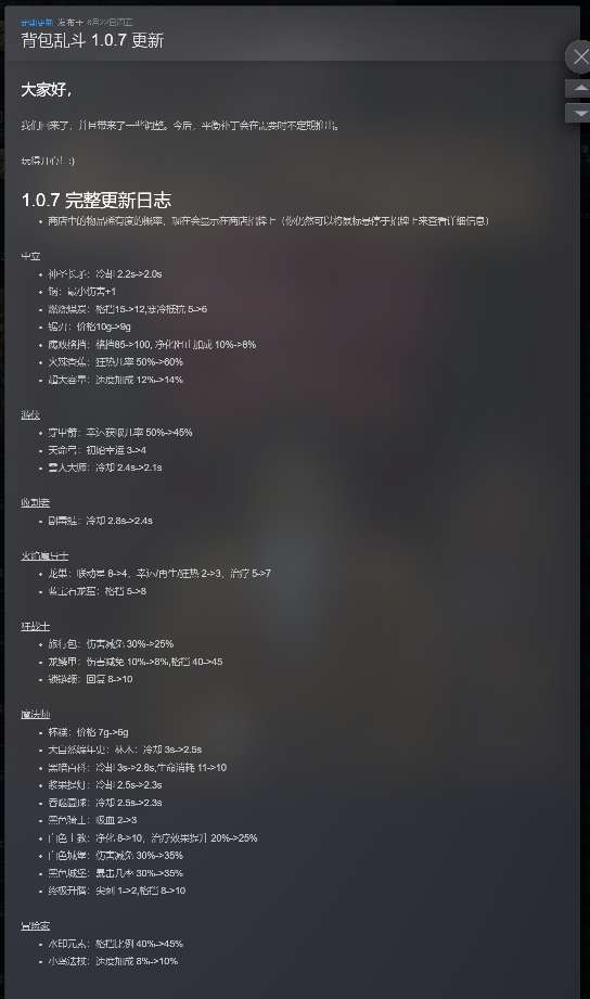 【端游推荐】背包乱斗：福西法的宝藏 v1.0.7 联机中文版 [222]