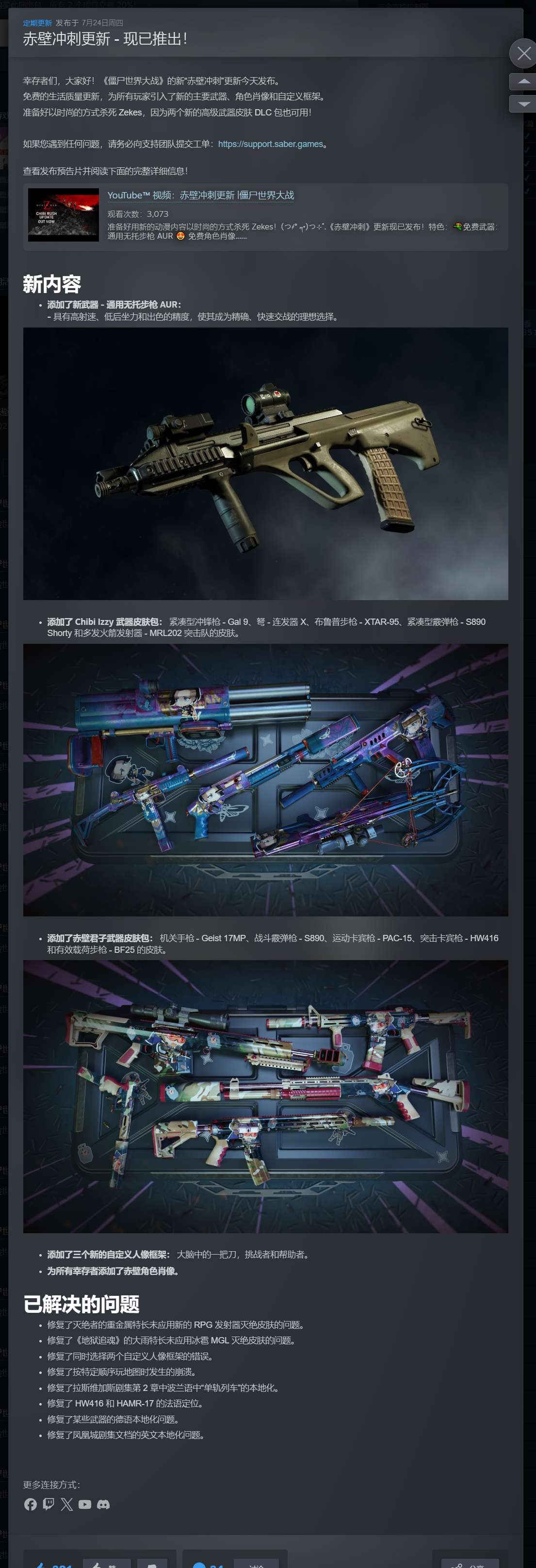【端游推荐】僵尸世界大战 v2025.07.24 豪华中文版 [50 GB]
