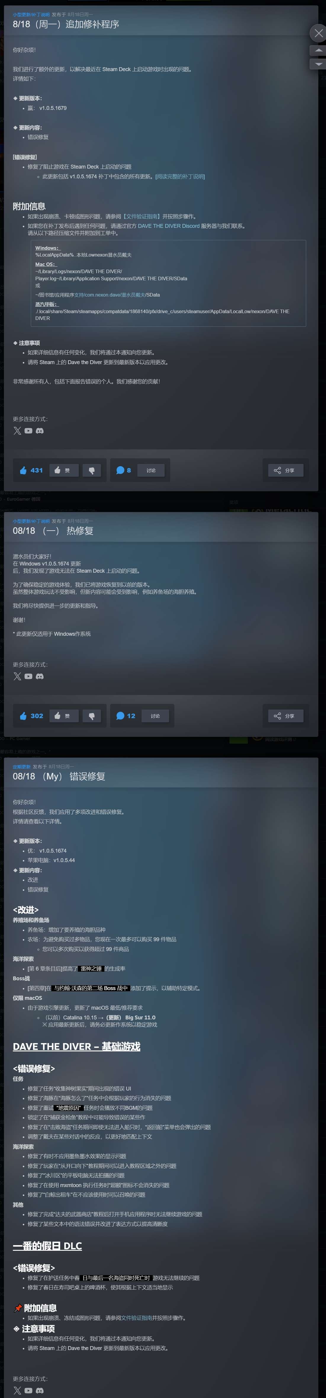 【端游推荐】潜水员戴夫 v1.0.5.1679 豪华中文版 [10 GB]