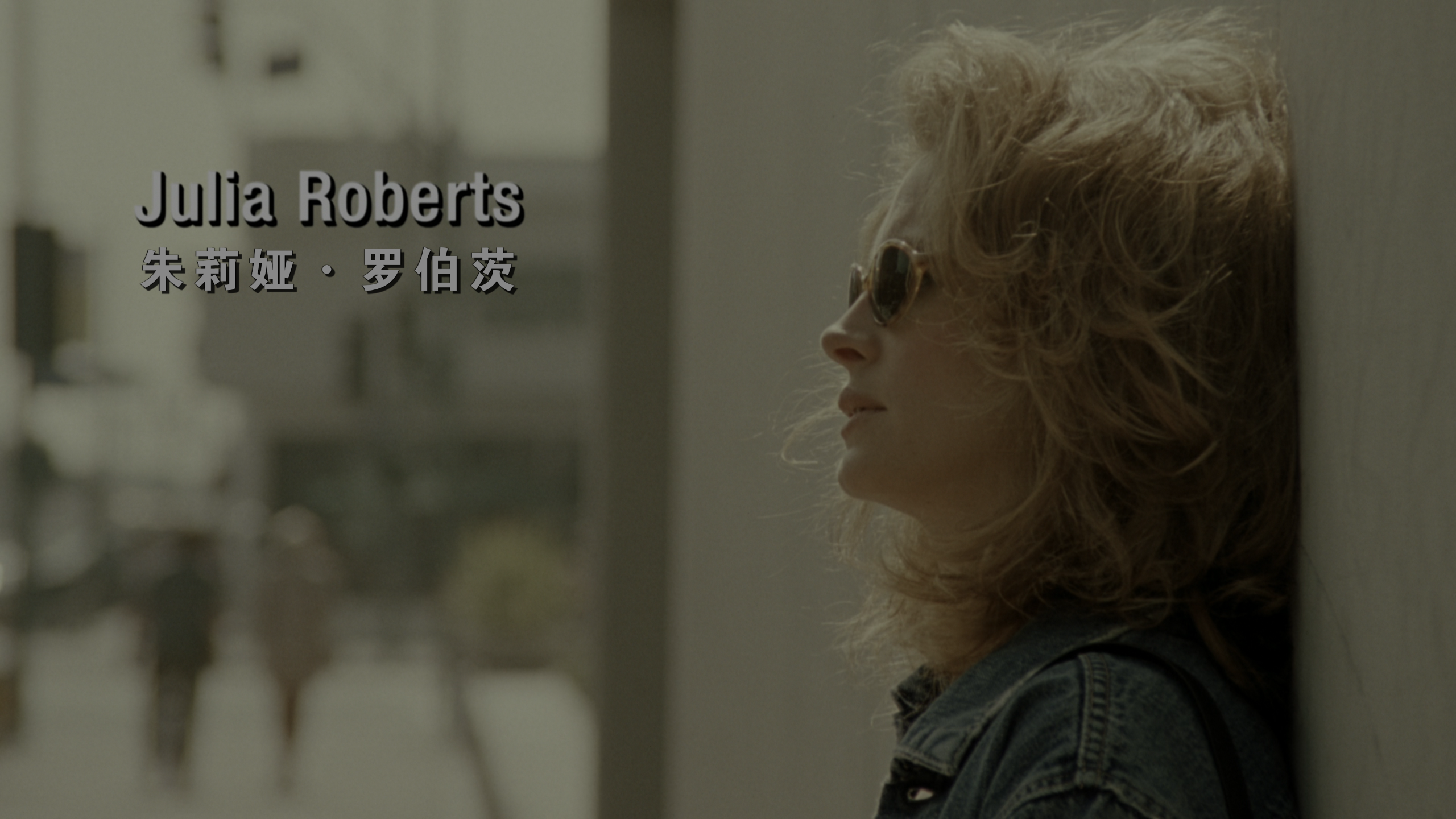 永不妥协 (2000)【4K / REMUX / 蓝光原盘】【DV & HDR10】【内封简英双语字幕】【次世代无损音轨】【74.08GB】*又名: 伊人当自强 / 埃琳·布罗克维奇 / 阿莲正传*