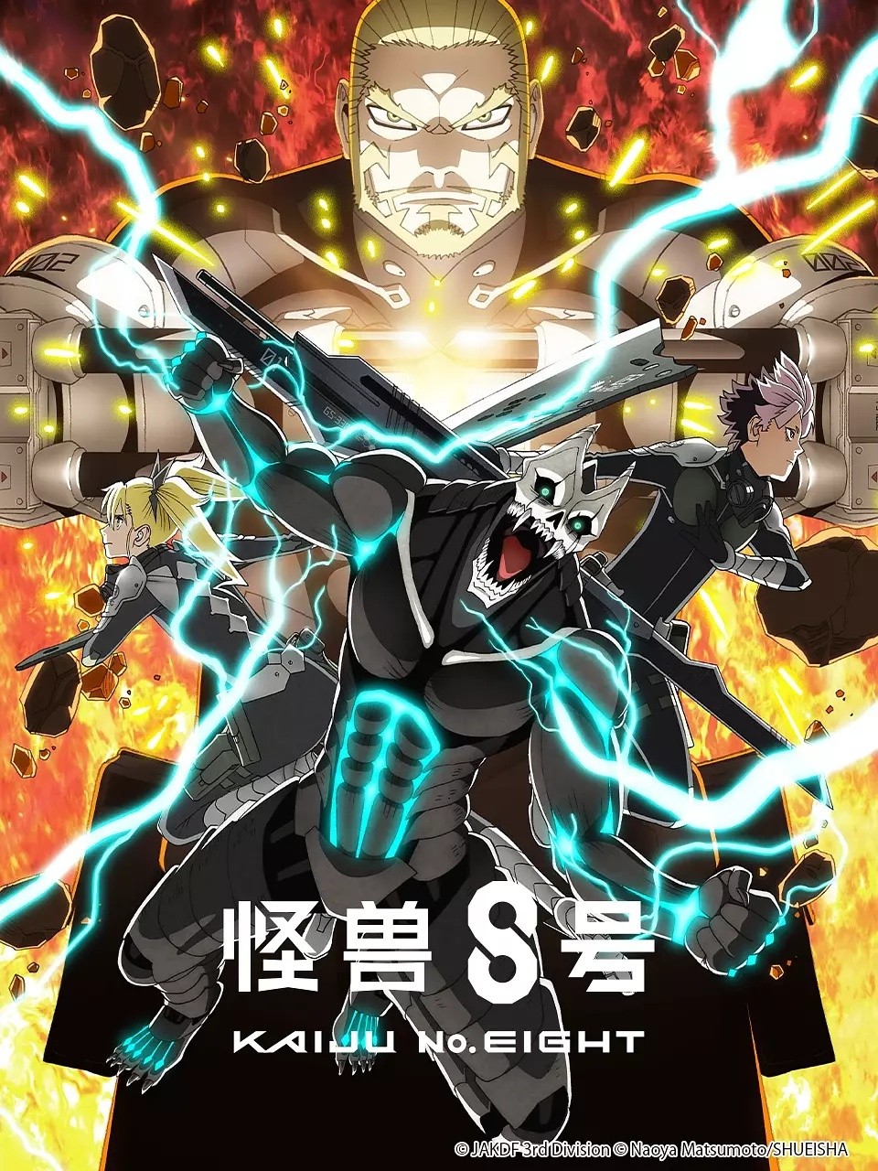 【更新17集】怪兽8号 第二季 (2025)【CR / 1080P / 高码率】【简繁特效字幕】【杜比音效】【单集1.4GB】*又名: 怪獣8号 第2期/怪兽8号2*
