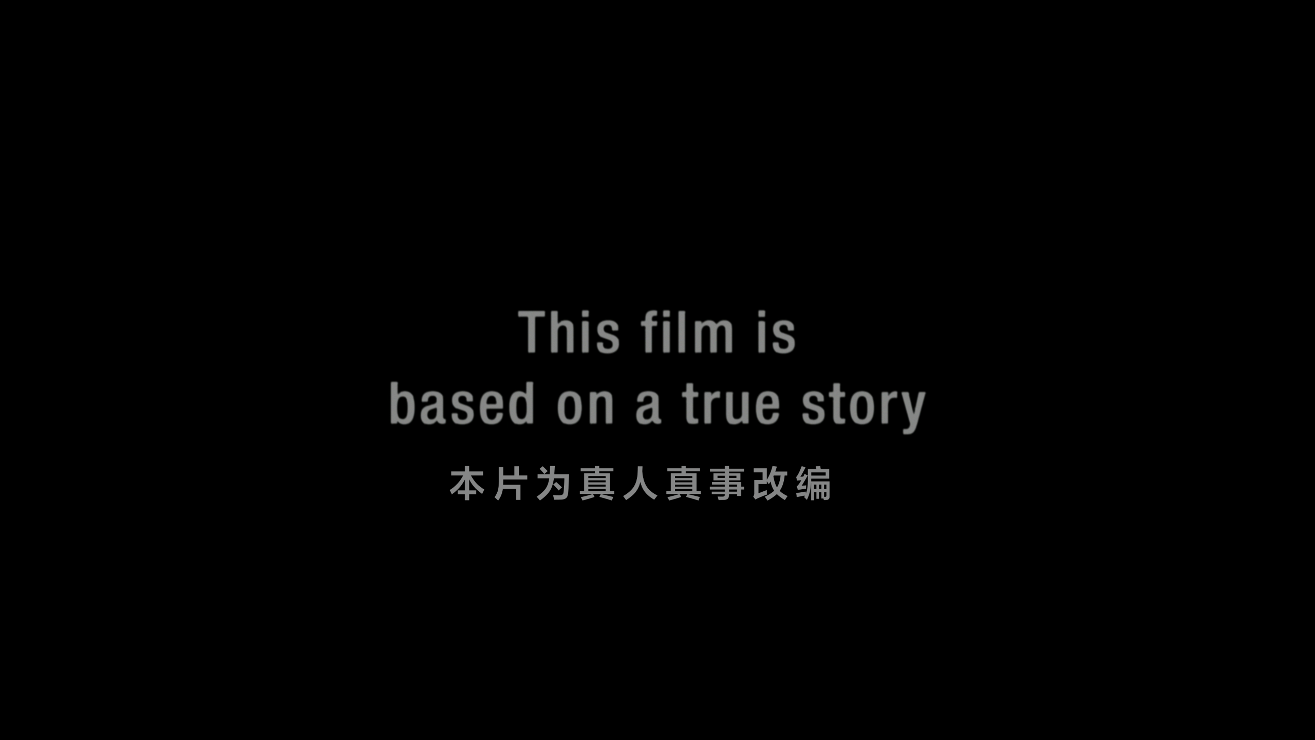 永不妥协 (2000)【4K / REMUX / 蓝光原盘】【DV & HDR10】【内封简英双语字幕】【次世代无损音轨】【74.08GB】*又名: 伊人当自强 / 埃琳·布罗克维奇 / 阿莲正传*