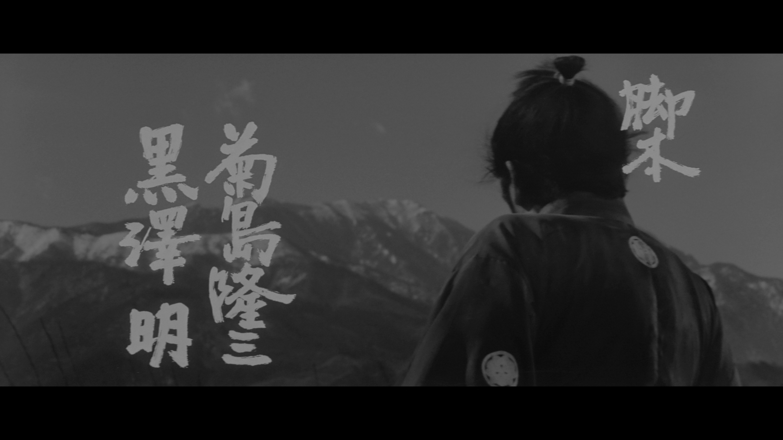 用心棒 (1961)【蓝光 / 4K / UHD压制】【DV & HDR】【内封简繁字幕】【次世代无损音轨】【16.91 GB】*又名: 保镖 / 大镖客*