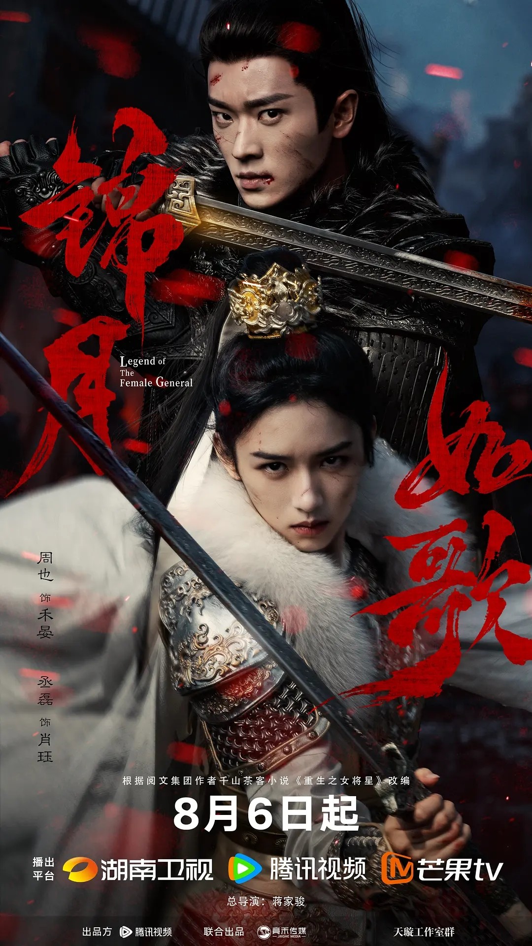 锦月如歌 (2025) 首更5集【4K】国语中字【单集1.7g】