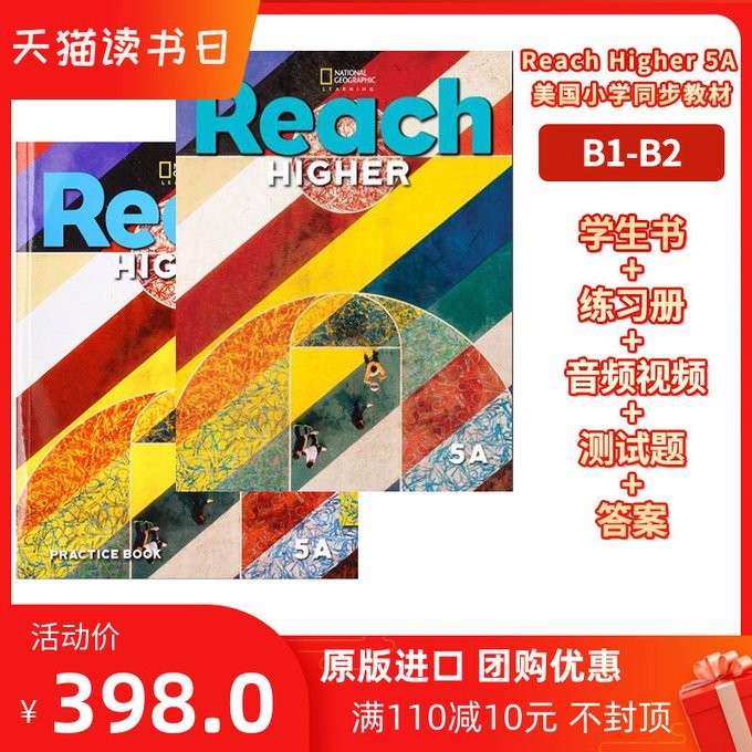原价290，卖了80多万的英语启蒙必备美国国家地理《Reach》原版教材给你们搞到了！ ​​​（70G）