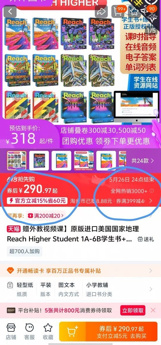 原价290，卖了80多万的英语启蒙必备美国国家地理《Reach》原版教材给你们搞到了！ ​​​（70G）