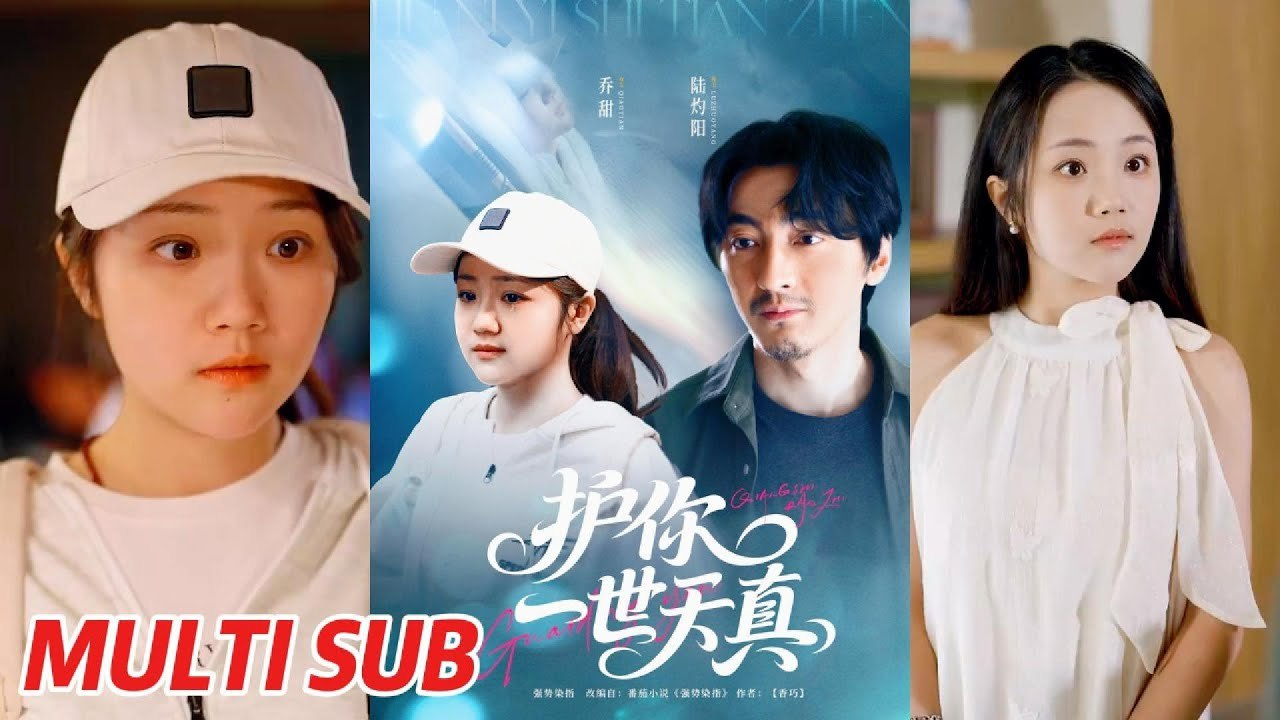 【短剧】《护你一世天真苏振华与杨志雯》（98 集）【926.01 MB】