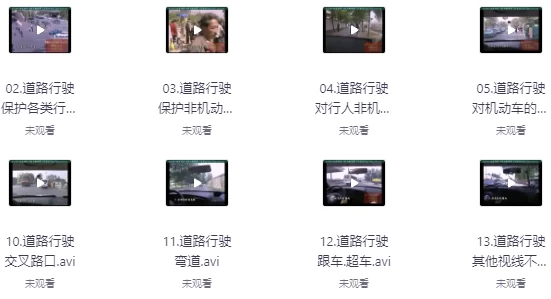新手驾考开车教程合集（包含驾考软件） 【6.6GB】