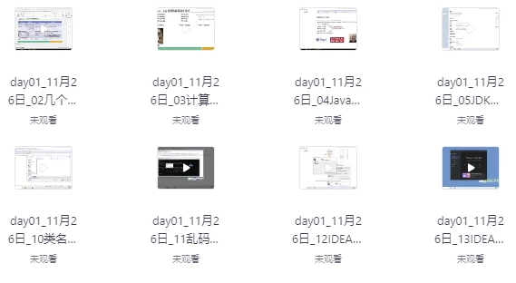 Java+AI大模型应用开发革新版本课程 【104.3GB】