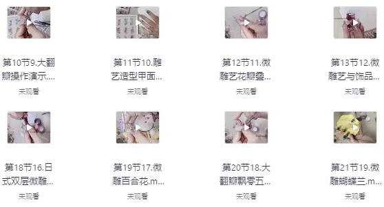 美甲零基础教程大合集 【158GB】