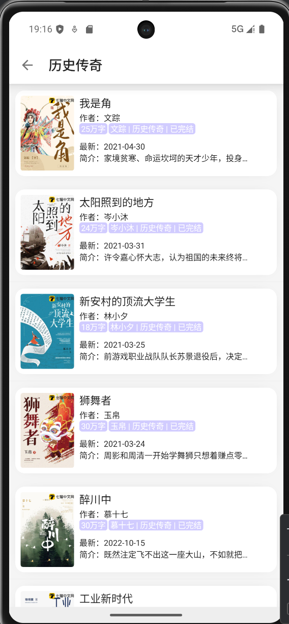 【安卓手机】看书神器 app v1.25  上百部资源链接免费看【35.4MB】