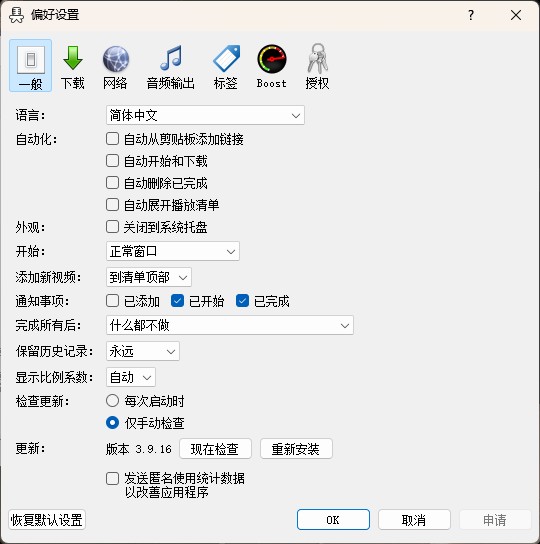 【PC】MediaHuman YouTube to MP3-v3.9.16.2408-x64-便携式破解版油管下载音频下载器绿色中文版 [国外视频下载转音频工具]【75.5M】