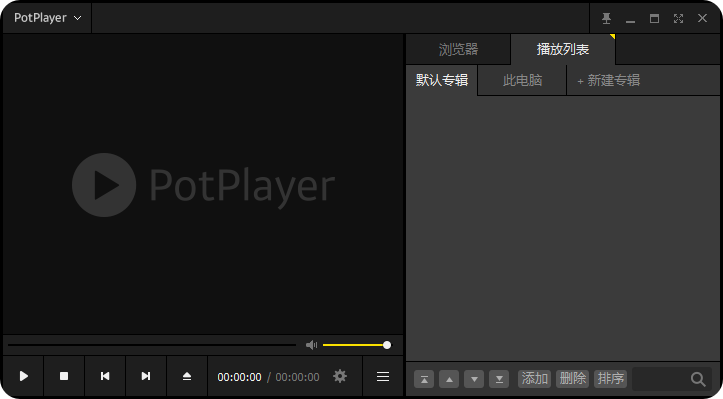 【PC】PotPlayer(网络播放器)-v1.7.22581-x64-去广告绿色便携式版精简版 【4K视频播放器 支持DV杜比视界】(含历史版本)【250M】