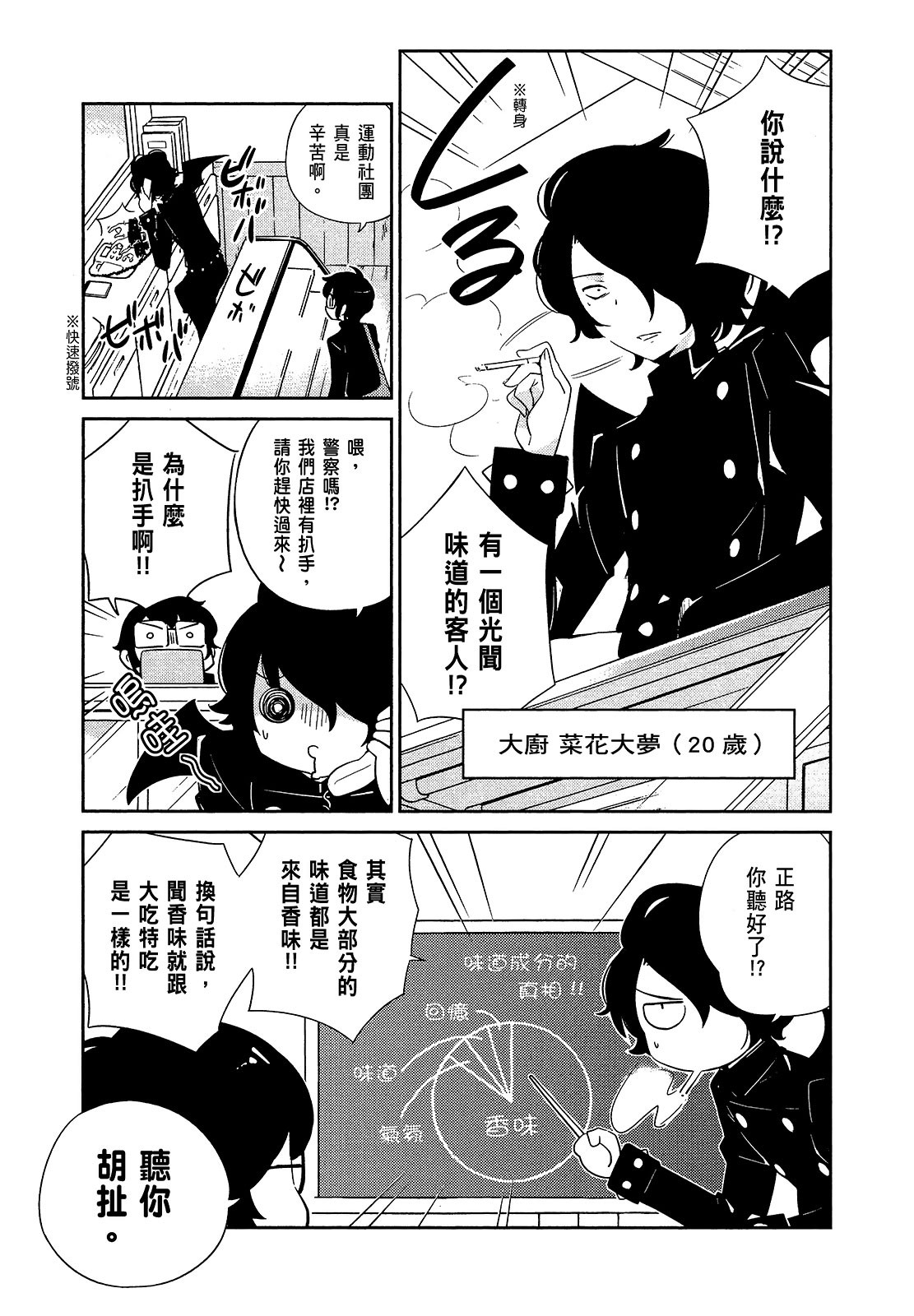 漫画《神存在的洋果子店》作者：若木民喜 全7卷 台湾尖端出版【MOBI/EPUB】   [1.17G]