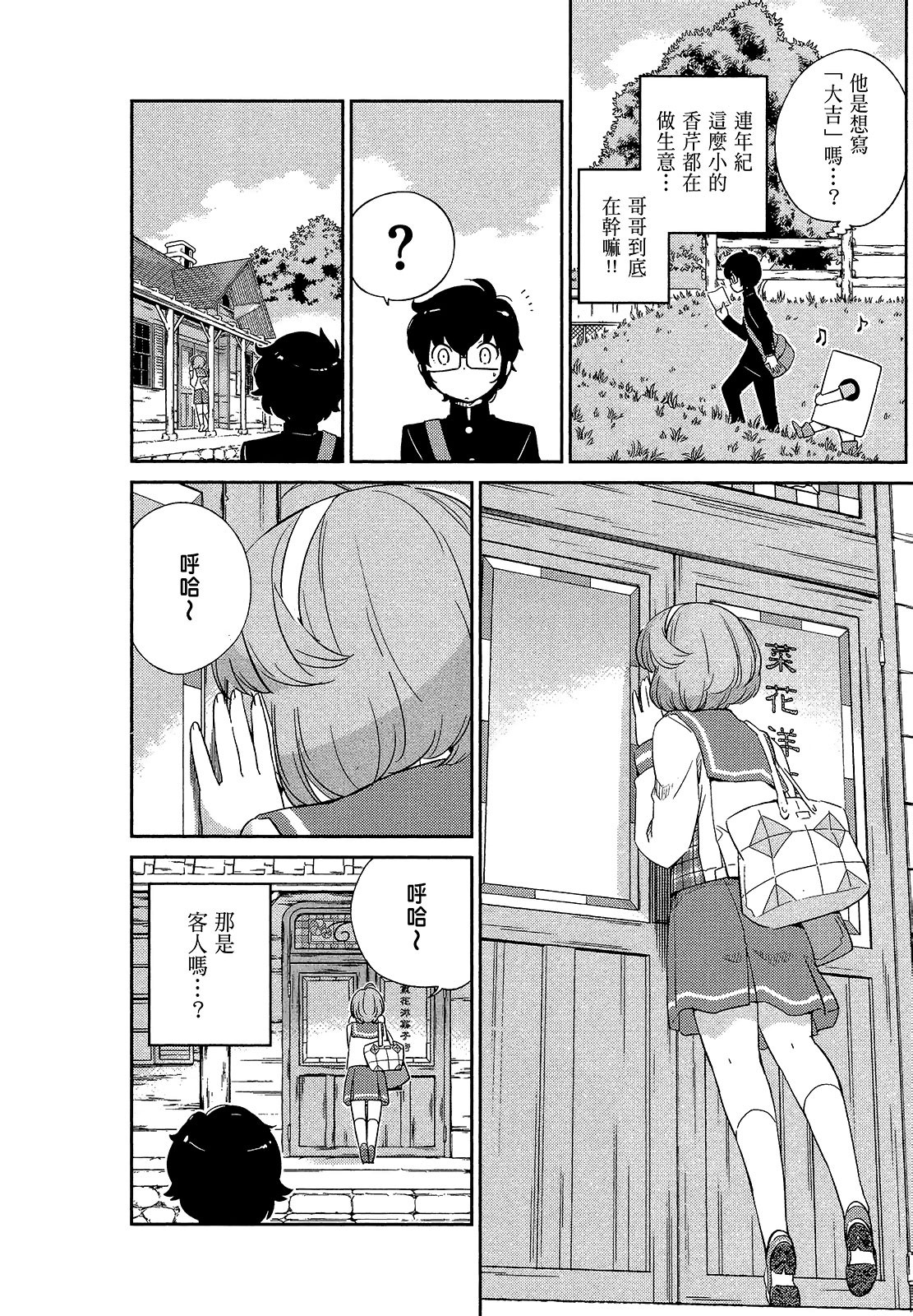 漫画《神存在的洋果子店》作者：若木民喜 全7卷 台湾尖端出版【MOBI/EPUB】   [1.17G]