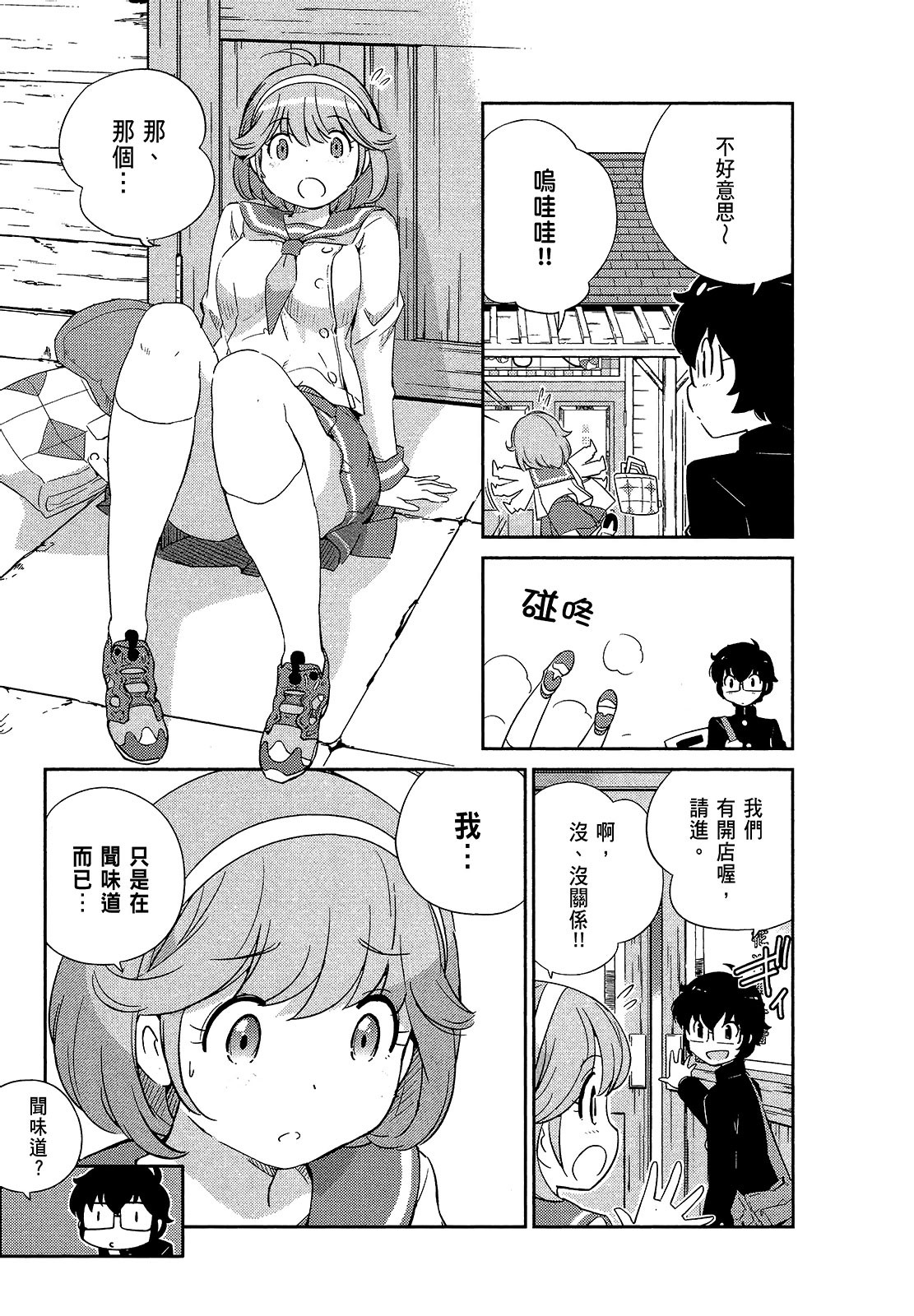 漫画《神存在的洋果子店》作者：若木民喜 全7卷 台湾尖端出版【MOBI/EPUB】   [1.17G]