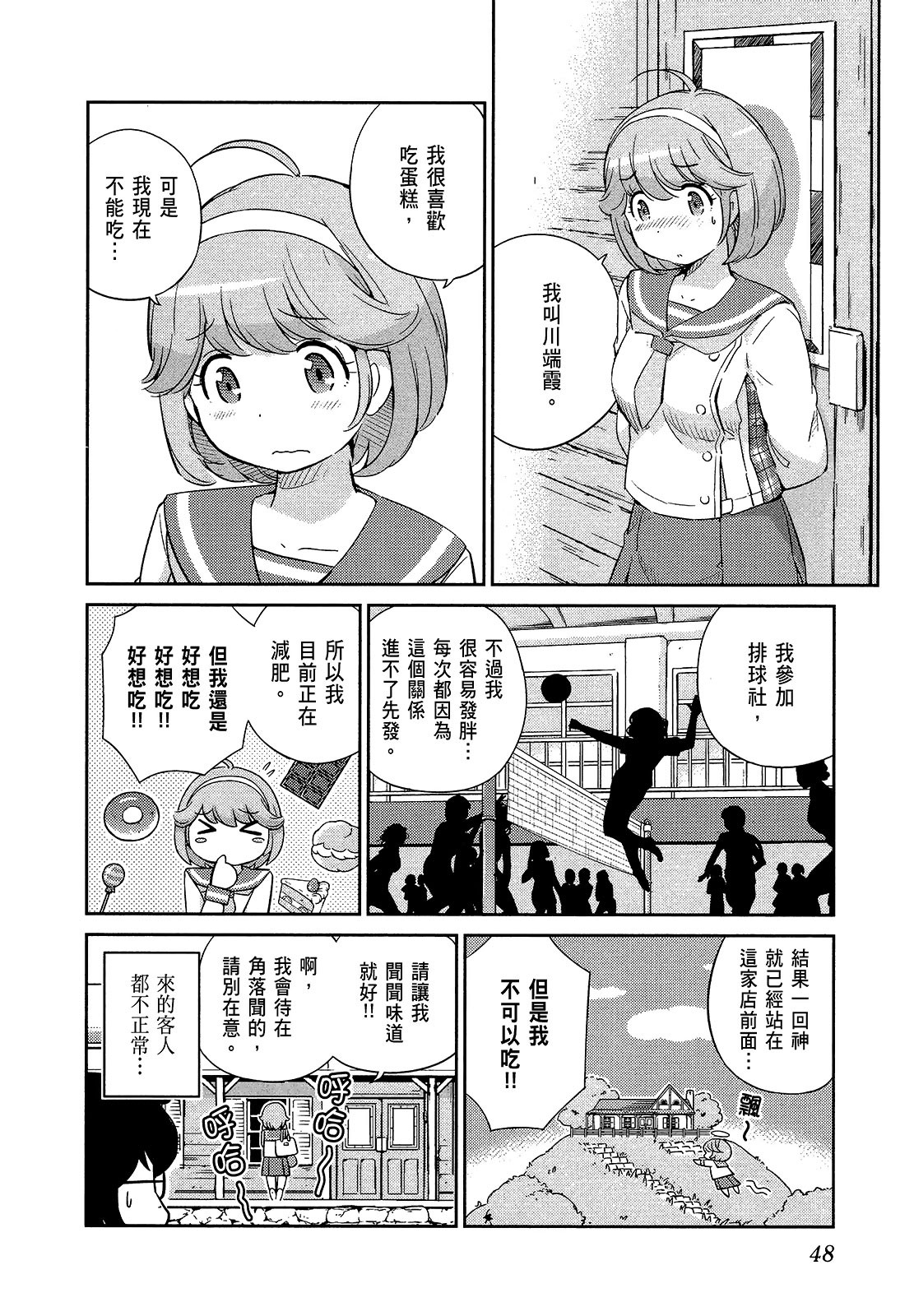 漫画《神存在的洋果子店》作者：若木民喜 全7卷 台湾尖端出版【MOBI/EPUB】   [1.17G]