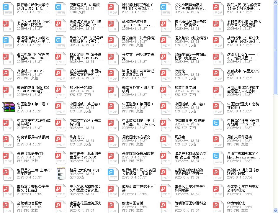 个人收藏电子书51合集【PDF/mobi/epub】  [8GB]