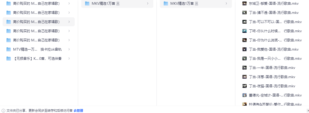  2025年「MTV精选万首 每一首都能选卡拉ok音轨，可以自己在家唱歌）mkv+240.2GB」