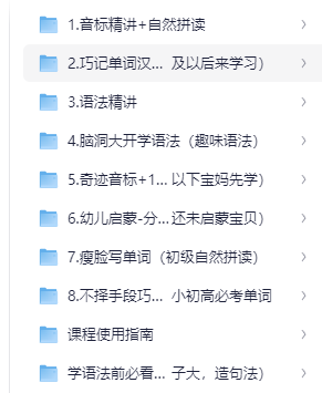 抖音鬼才一凡老师英语课程合集（）