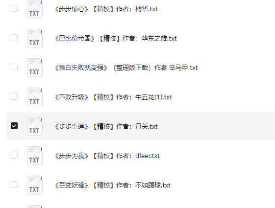 「6000+精校完结小说合集  [txt] [31.2GB]」