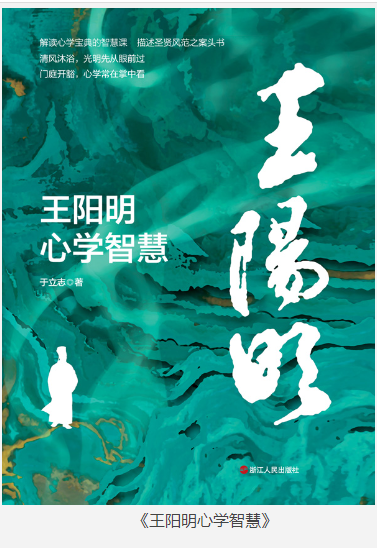 《王阳明》王阳明心学智慧 [epub] [2MB]
