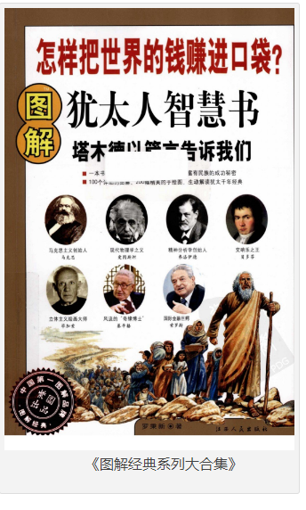 《图解经典系列大合集》经典文学、文化和哲学作品的图解书籍系列 [160本] [pdf] [15.7G]