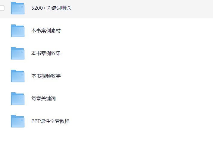 《AI短视频制作一本通：文本生成视频+图片生成视频+视频生成视频》全套资源 4.6G PDF