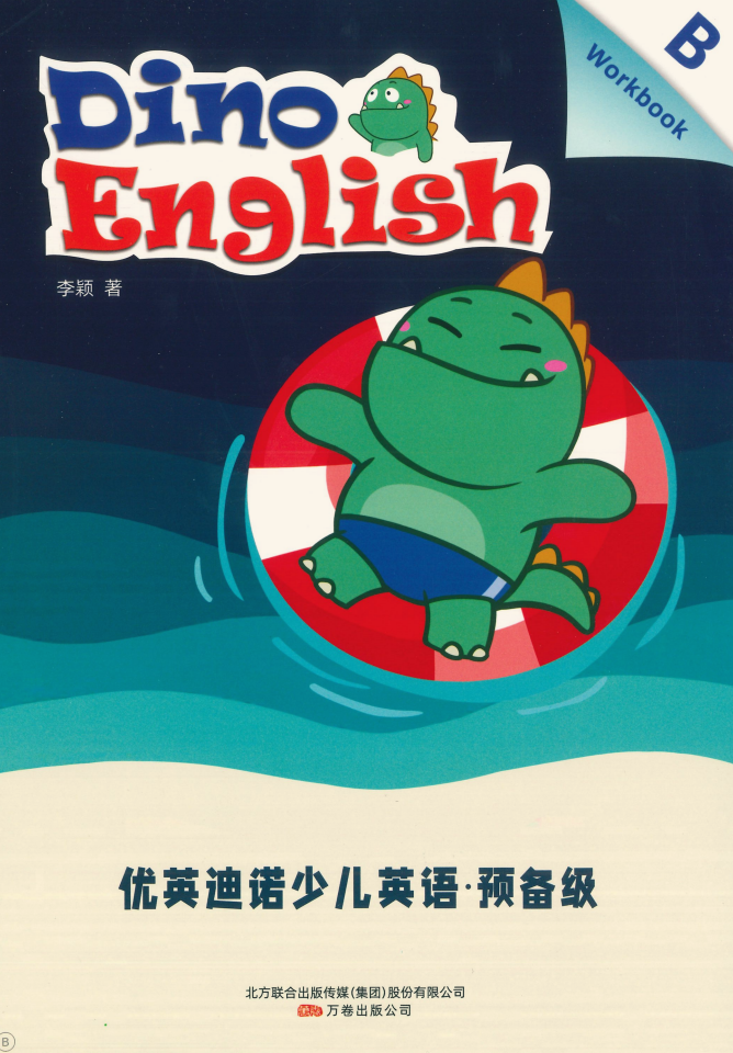 迪诺英语《少儿英语课程合集 (视频+课件+配套资料》46.5G