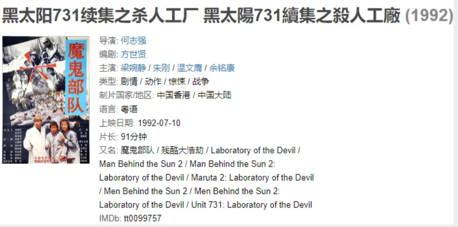 《黑太阳731经典合集》：是童年噩梦，也是中华民族永远的痛！ 45.5GB