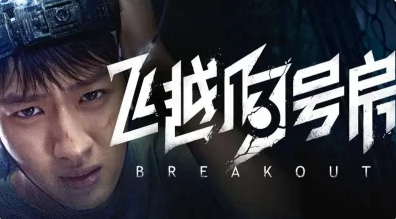PC电脑游戏|飞跃13号病房|v1.0.28.3804|真人互动影游|内置汉化 |支持键鼠|  [20.4GB]