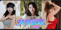 PC|女神氪金系统|v20250425|真人互动影游|内置汉化 |支持键鼠|  [11.3GB]