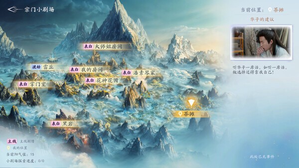 PC电脑游戏|美女请别影响我成仙|V20250629|真人互动影游|内置简中汉化 |支持键鼠|20.1GB]