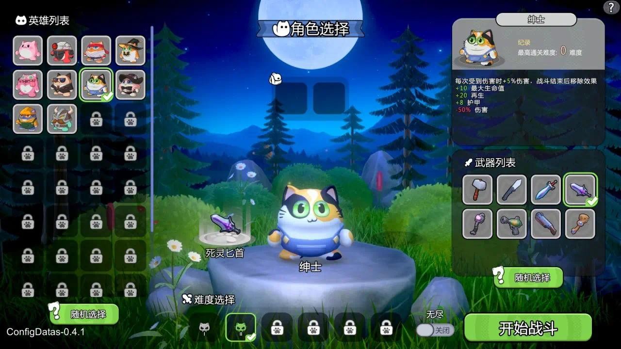 【PC】超级猫幸存者 死或喵 v0.6 解压即玩【571MB】